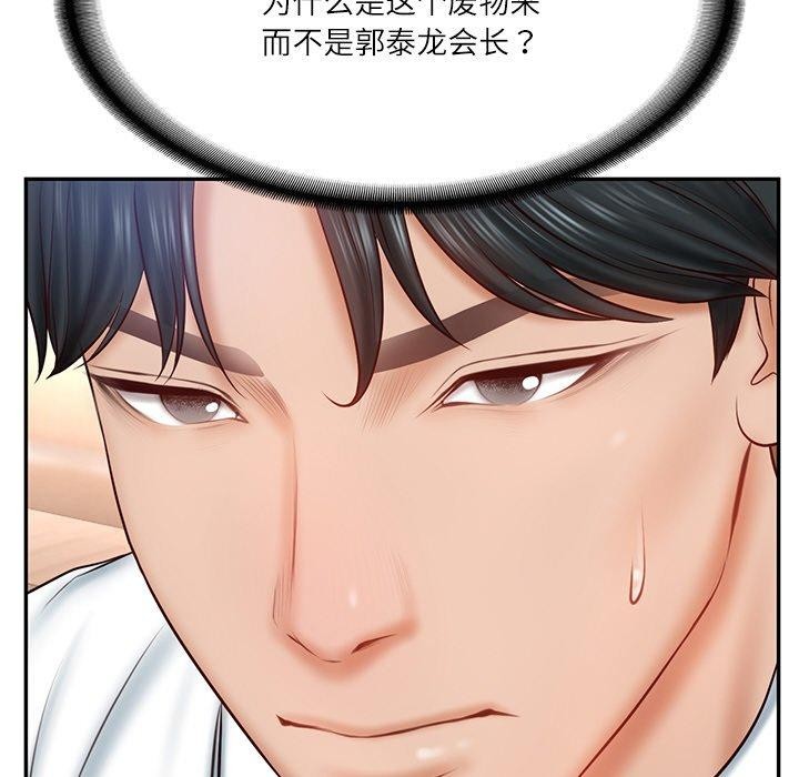 129P - 财阀家的女婿