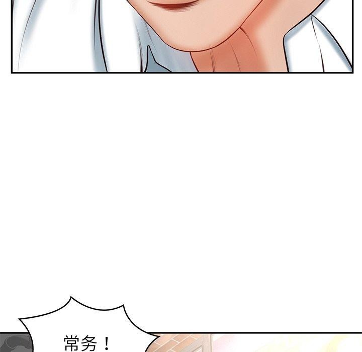 130P - 财阀家的女婿