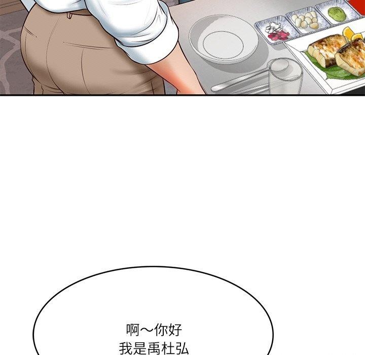 134P - 财阀家的女婿