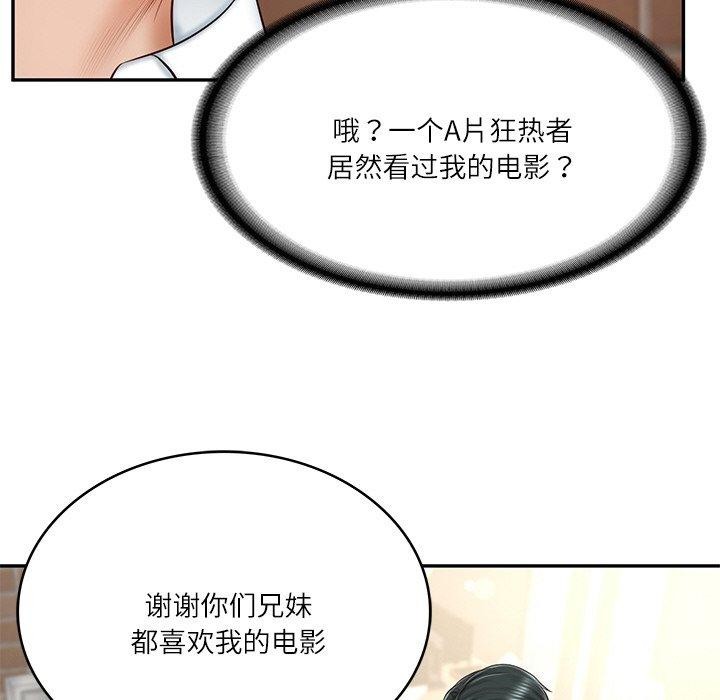 138P - 财阀家的女婿
