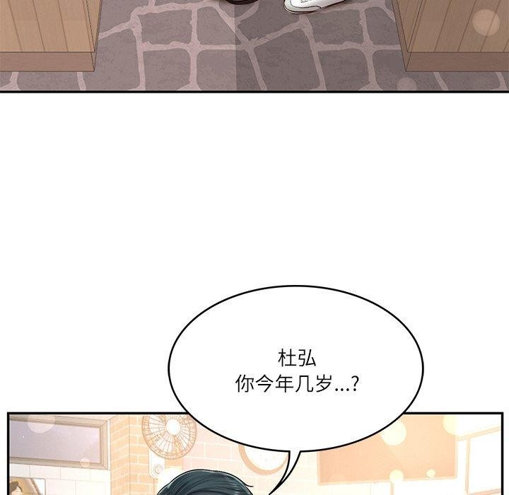 146P - 财阀家的女婿