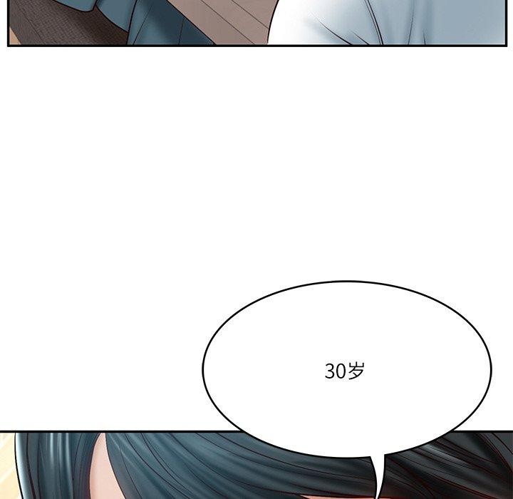 148P - 财阀家的女婿