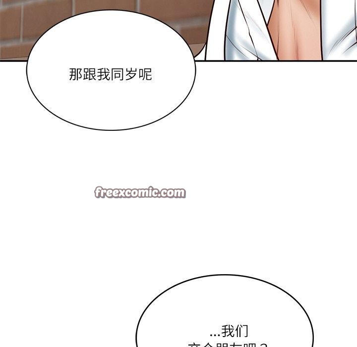 150P - 财阀家的女婿