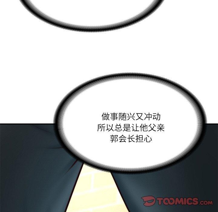 153P - 财阀家的女婿