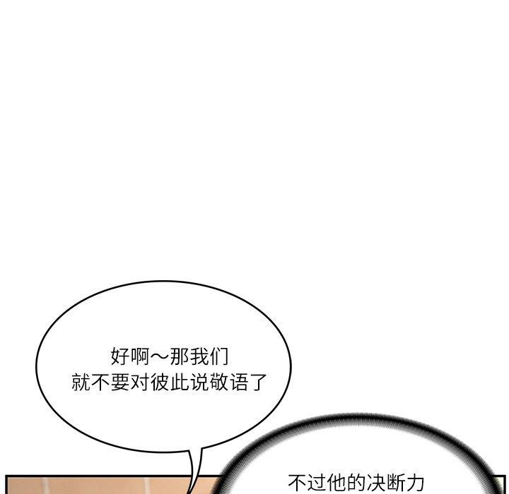 155P - 财阀家的女婿