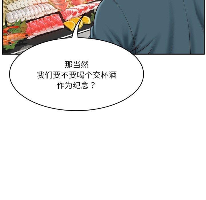 157P - 财阀家的女婿