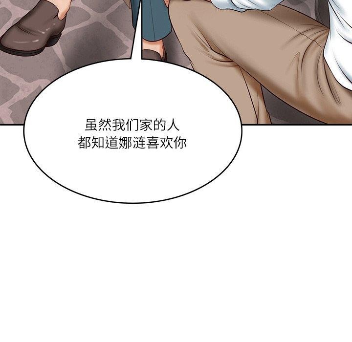 162P - 财阀家的女婿