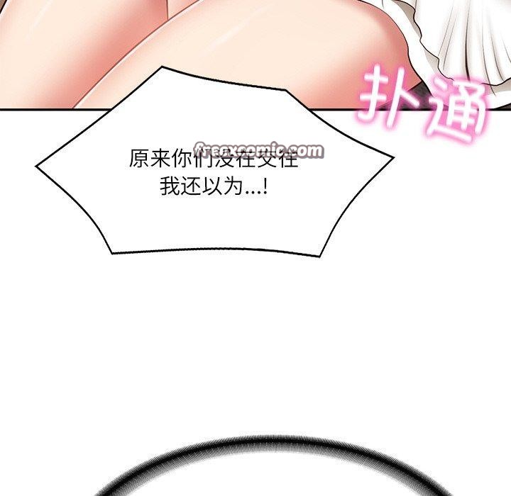 165P - 财阀家的女婿