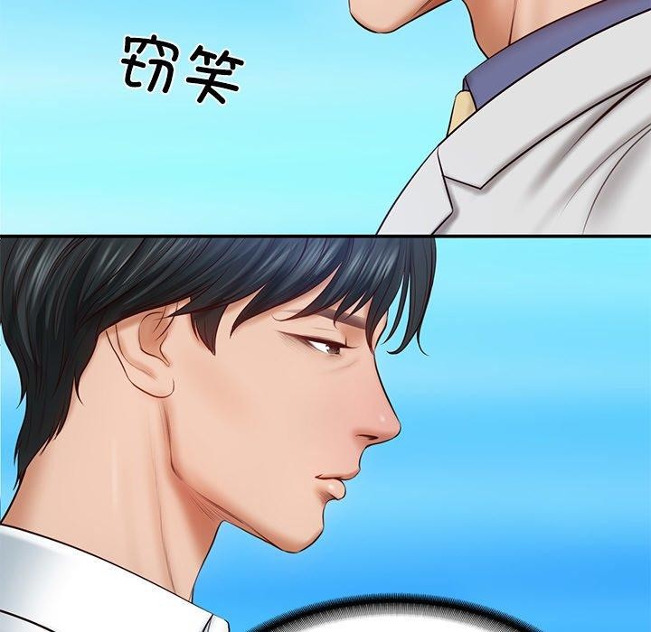 31P - 财阀家的女婿