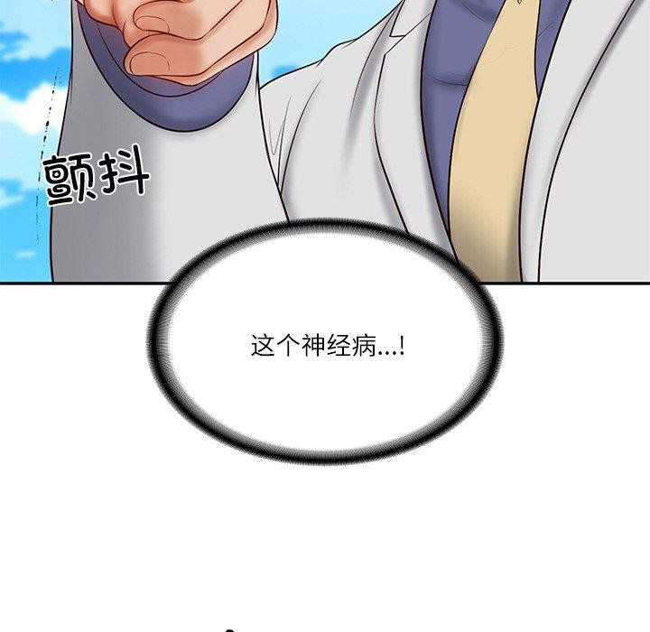 37P - 财阀家的女婿