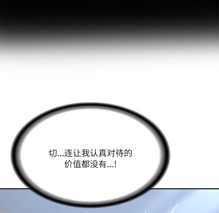 42P - 财阀家的女婿