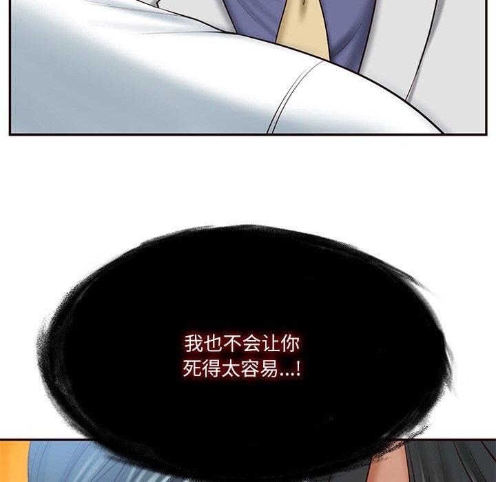 46P - 财阀家的女婿