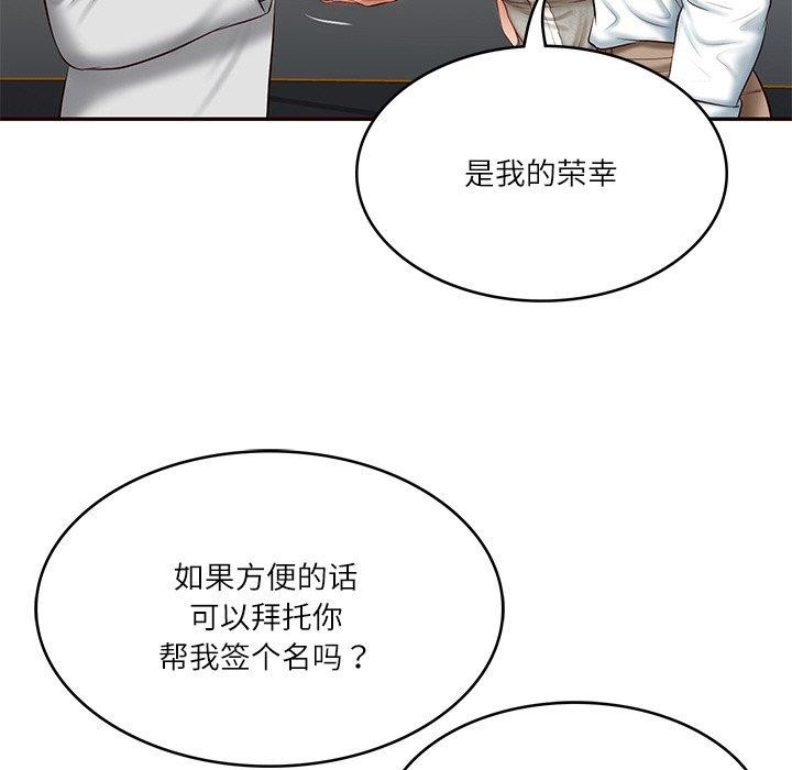 50P - 财阀家的女婿