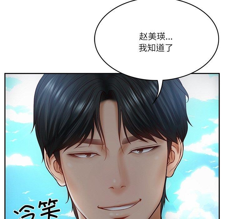 54P - 财阀家的女婿