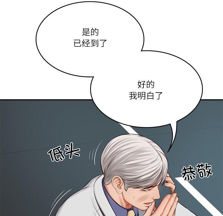 58P - 财阀家的女婿