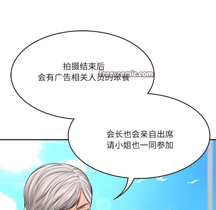 60P - 财阀家的女婿