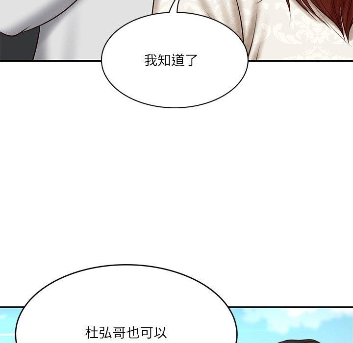 62P - 财阀家的女婿