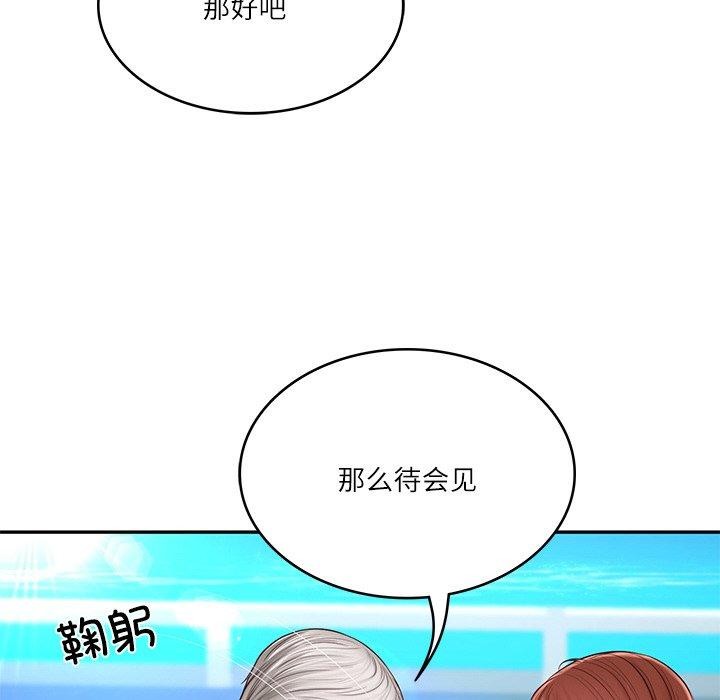66P - 财阀家的女婿
