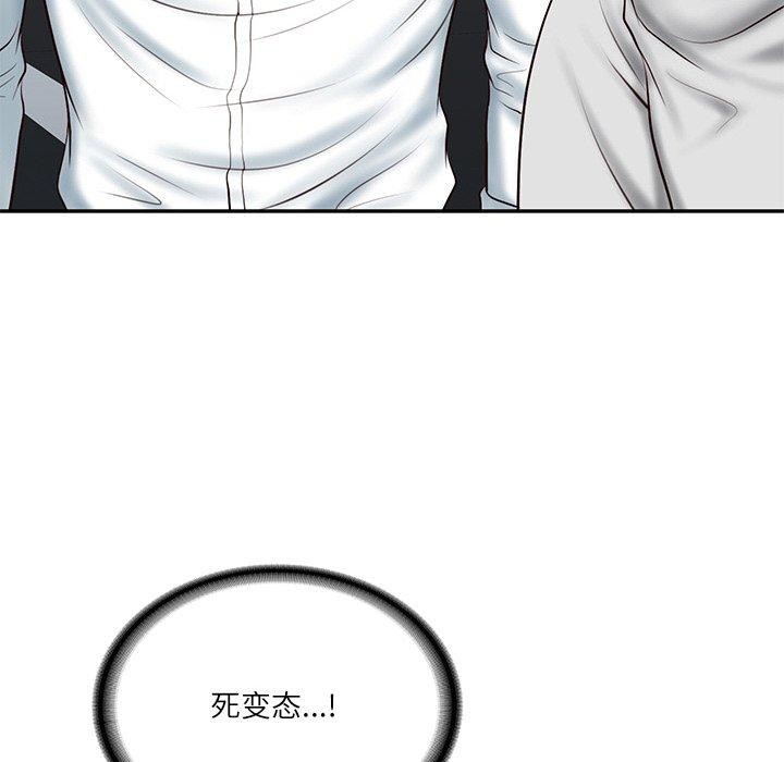 70P - 财阀家的女婿