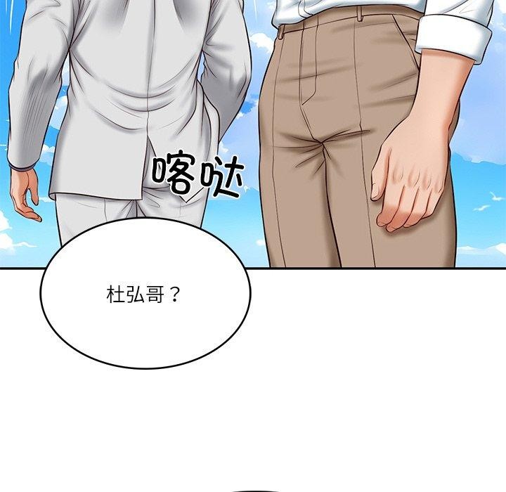 72P - 财阀家的女婿