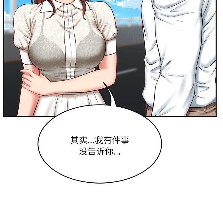 74P - 财阀家的女婿