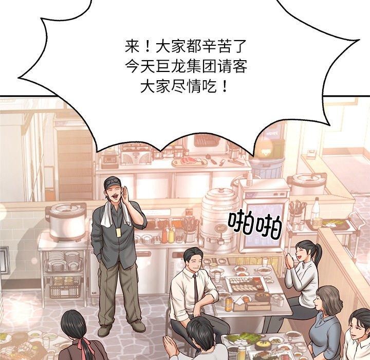 84P - 财阀家的女婿