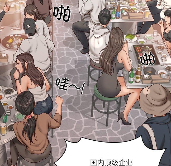 85P - 财阀家的女婿