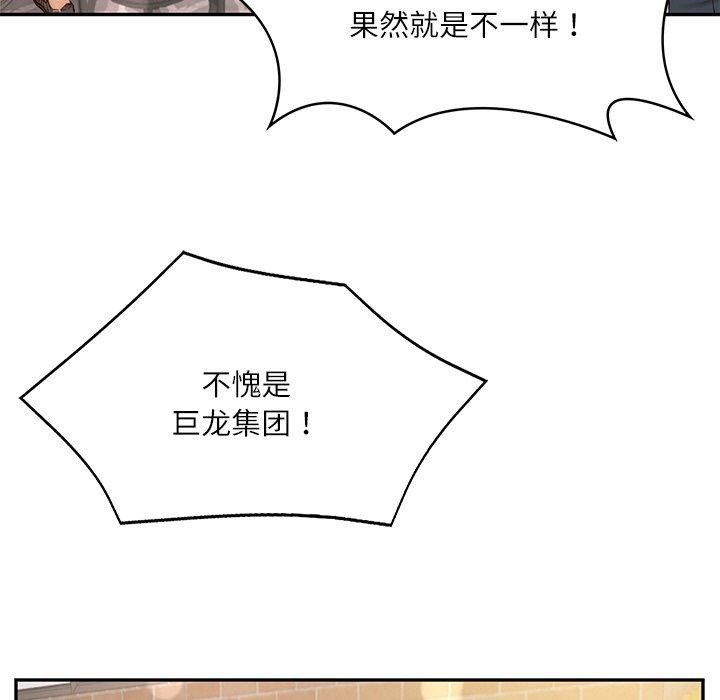 86P - 财阀家的女婿