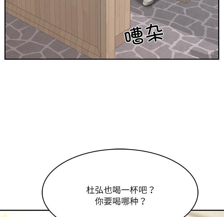 88P - 财阀家的女婿