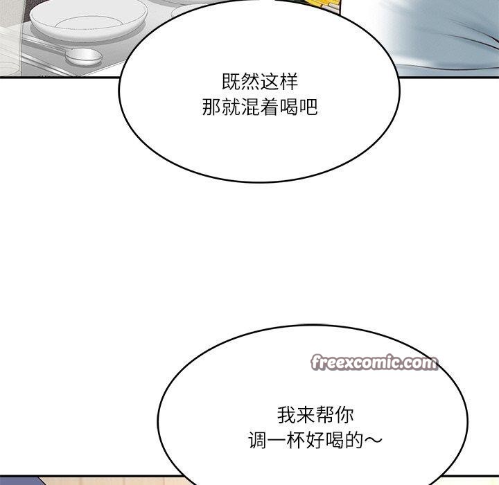 90P - 财阀家的女婿