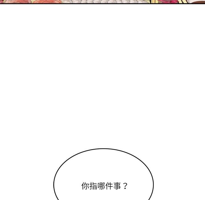 96P - 财阀家的女婿
