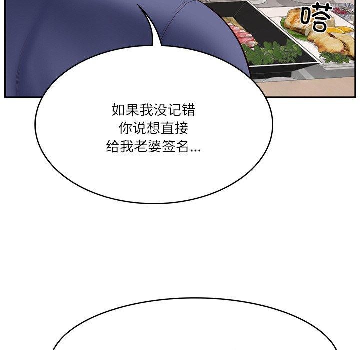 98P - 财阀家的女婿