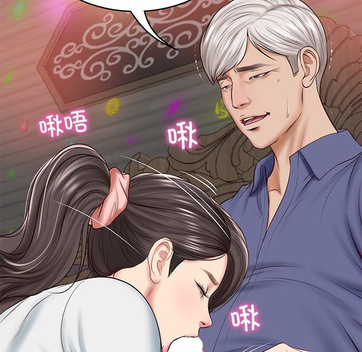 102P - 财阀家的女婿