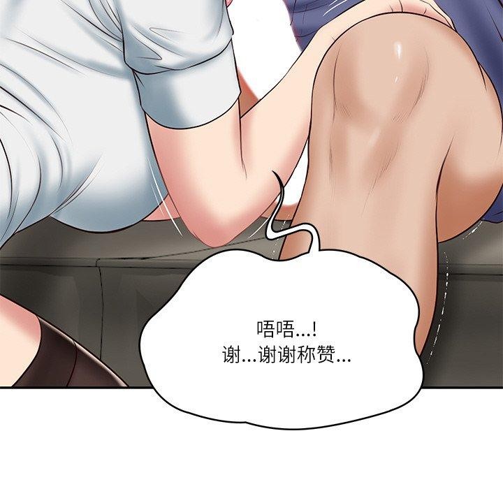 103P - 财阀家的女婿