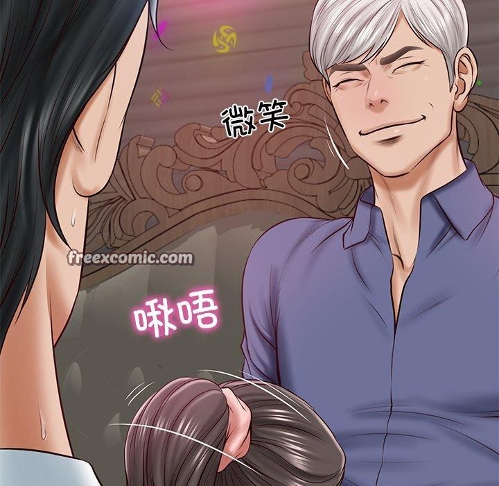 105P - 财阀家的女婿