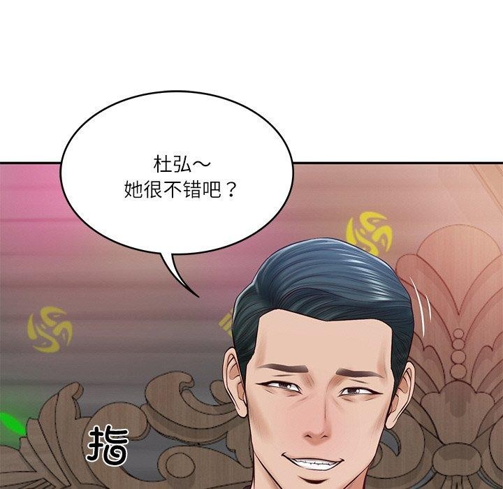 116P - 财阀家的女婿