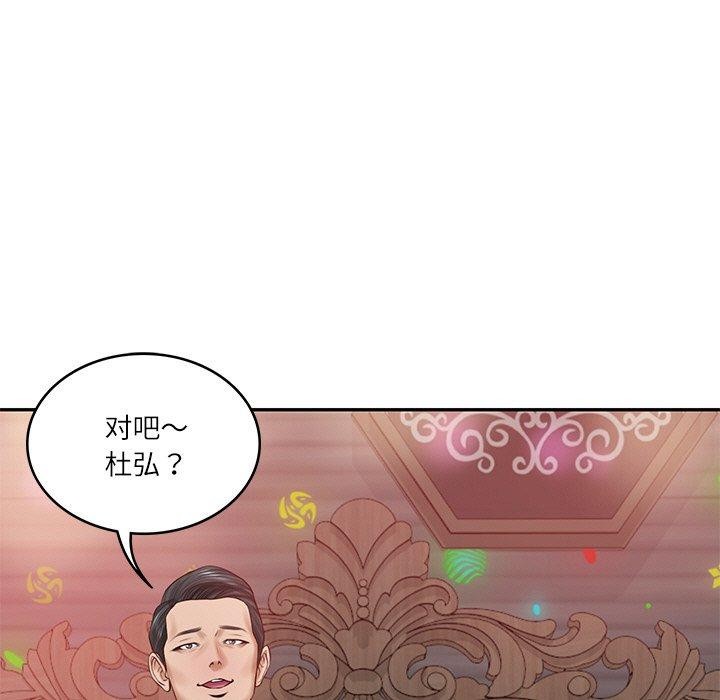 130P - 财阀家的女婿