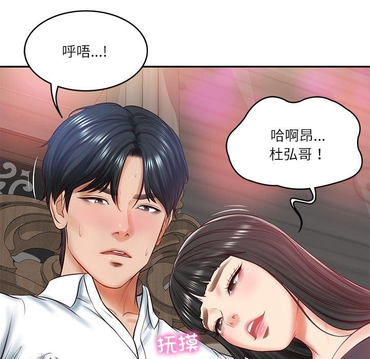 133P - 财阀家的女婿