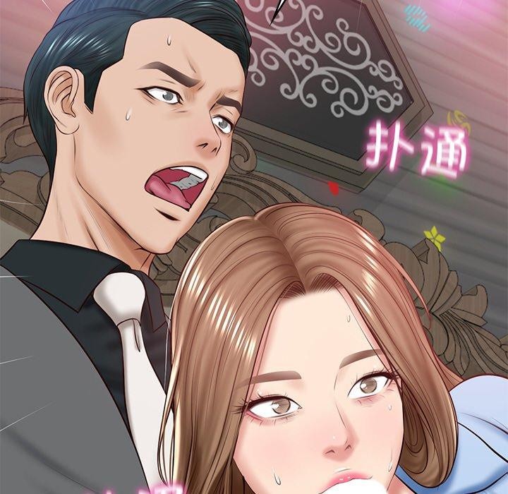 155P - 财阀家的女婿