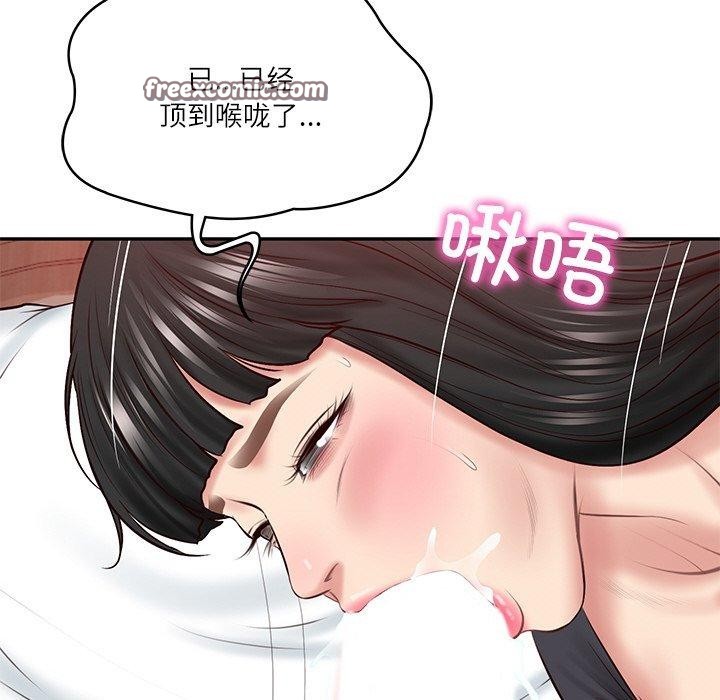 165P - 财阀家的女婿