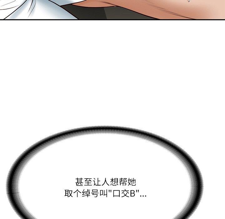 175P - 财阀家的女婿