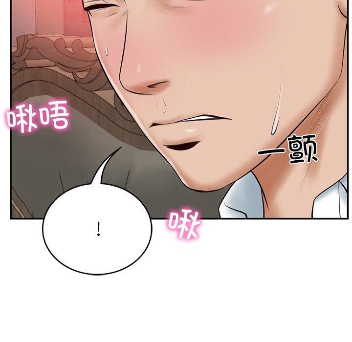 181P - 财阀家的女婿