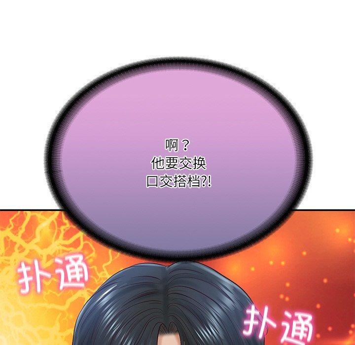187P - 财阀家的女婿