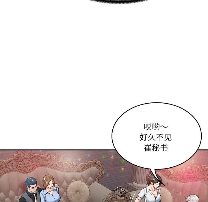 33P - 财阀家的女婿