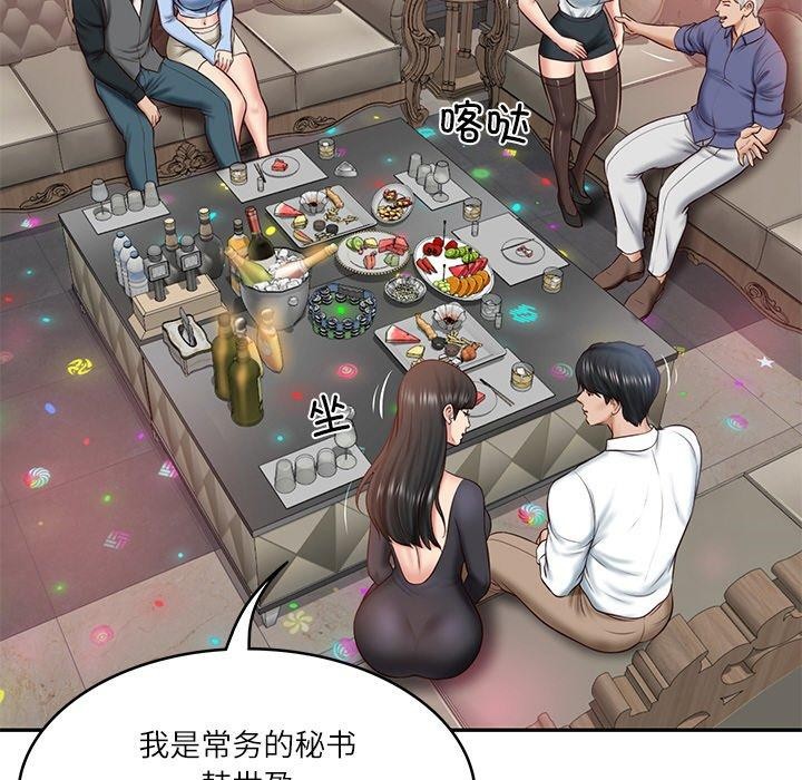 34P - 财阀家的女婿