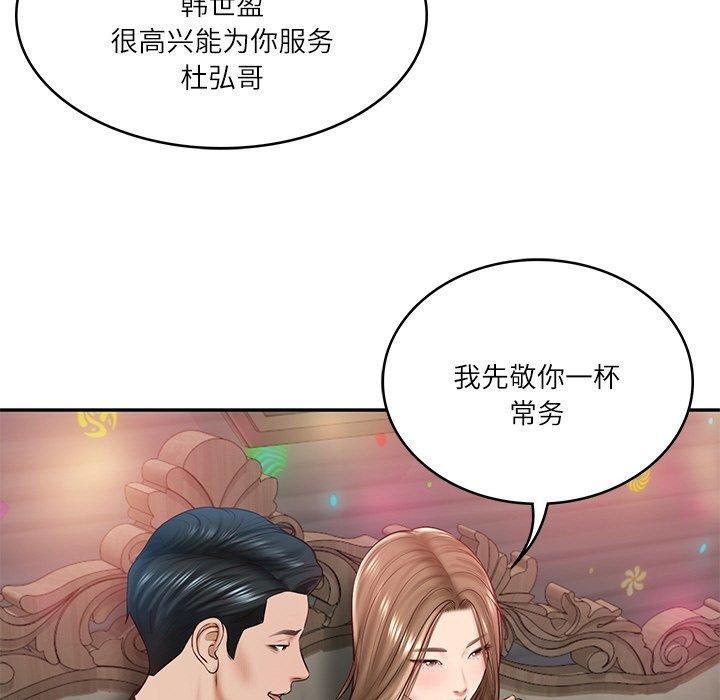35P - 财阀家的女婿