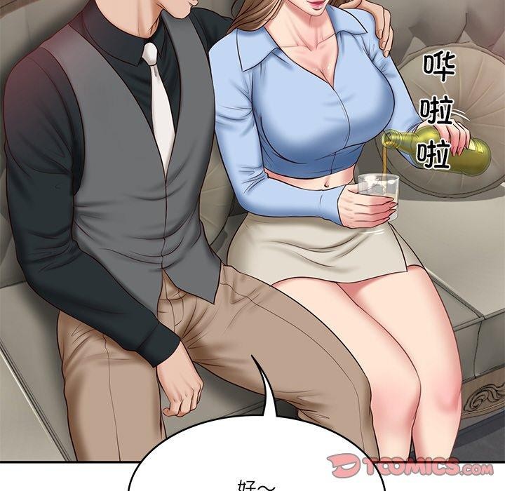 36P - 财阀家的女婿