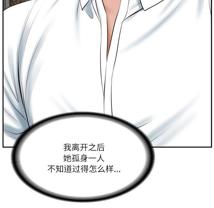 39P - 财阀家的女婿