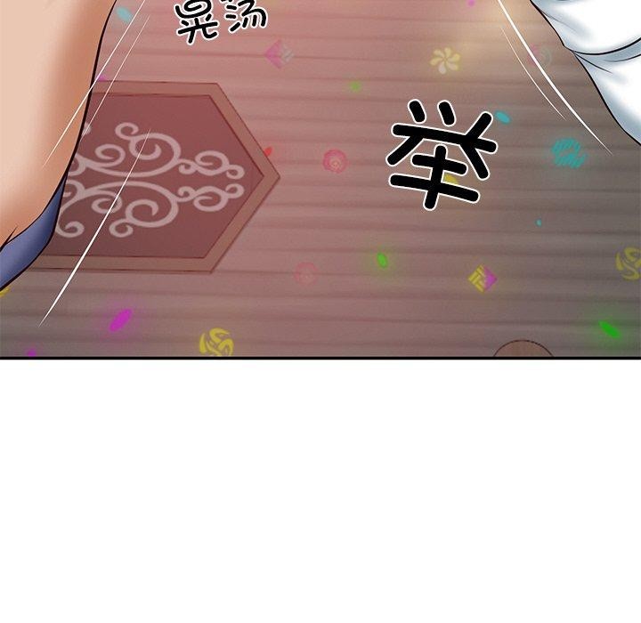 44P - 财阀家的女婿