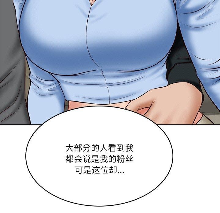 63P - 财阀家的女婿